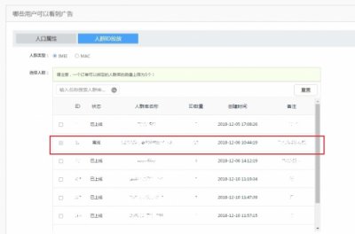 ADHUB精準(zhǔn)人群營銷再次升級，助力企業(yè)二次營銷