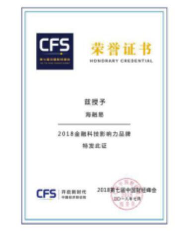 樂(lè)賺金服海融易：站在新年起點(diǎn)，回顧我們的2018