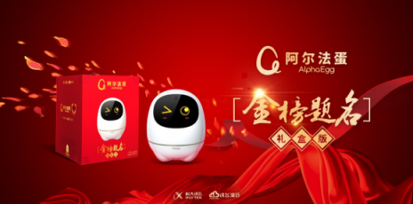 阿爾法蛋·金榜題名禮盒版首發(fā) 2019年就要金榜題名！