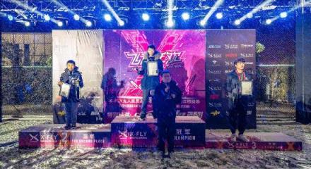 X-FLY無人機(jī)競速跨年公開大獎(jiǎng)賽完美落幕 硬核飛手KONG雪戰(zhàn)奪冠！