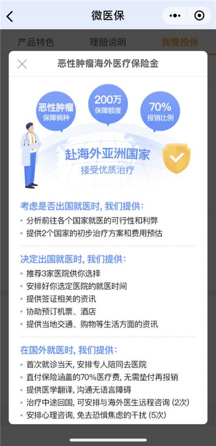 微醫(yī)保·百萬(wàn)醫(yī)療險(xiǎn)全新升級(jí) “WeFit健康計(jì)劃”助力提升國(guó)民健康