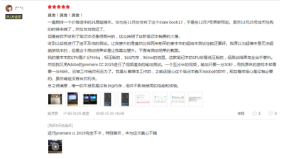 新年開門紅！華為MateBook 13筆記本口碑銷量爆表