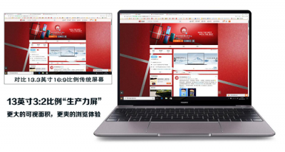 新年開門紅！華為MateBook 13筆記本口碑銷量爆表