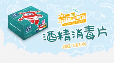 驚喜，不期而“愈”！穩(wěn)健新品發(fā)布會：傳播健康的聲音