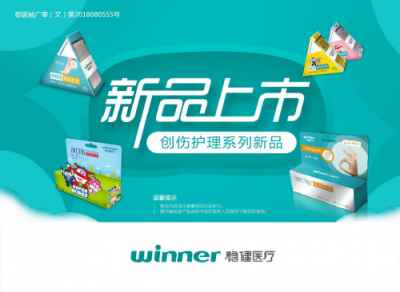 驚喜，不期而“愈”！穩(wěn)健新品發(fā)布會：傳播健康的聲音