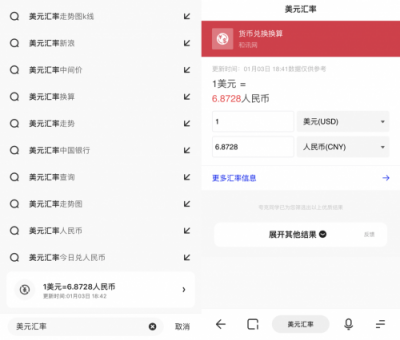 體驗(yàn)夸克3.0“搜索直達(dá)”功能：前置結(jié)果，精準(zhǔn)識(shí)別