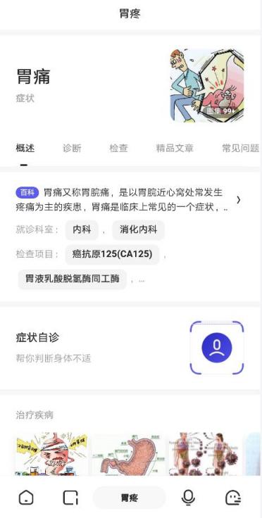 夸克3.0升級AI引擎，堅持極簡顏值升級結(jié)果精準
