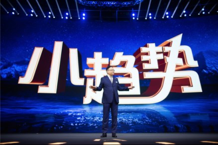 什么是小趨勢？羅振宇的跨年演講自身就是一個絕佳范例