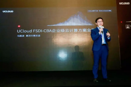 UCloud用戶(hù)大會(huì)啟示：中國(guó)企業(yè)如何借數(shù)字化彎道超車(chē)？