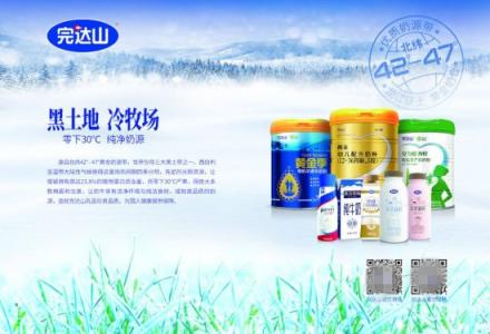 完達山：先牧場后工廠，開創(chuàng)中國乳業(yè)產(chǎn)業(yè)鏈經(jīng)營模式