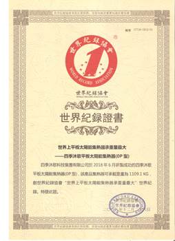 四季沐歌百萬臺(tái)平板工廠投產(chǎn) 力推中國太陽能進(jìn)入平時(shí)代