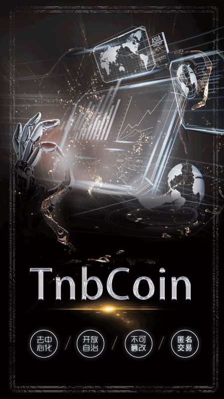 Tnbc虛擬貨幣交易平臺(tái)異常火爆 以區(qū)塊鏈技術(shù)打造綜合生態(tài)社區(qū)