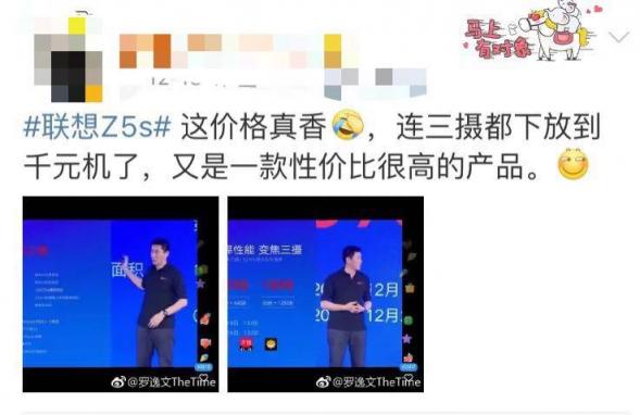 “這價格真香！”聯(lián)想Z5s超高性價比獲全網(wǎng)熱評