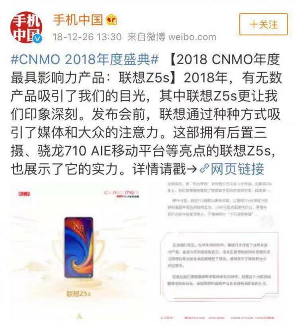 “這價格真香！”聯(lián)想Z5s超高性價比獲全網(wǎng)熱評