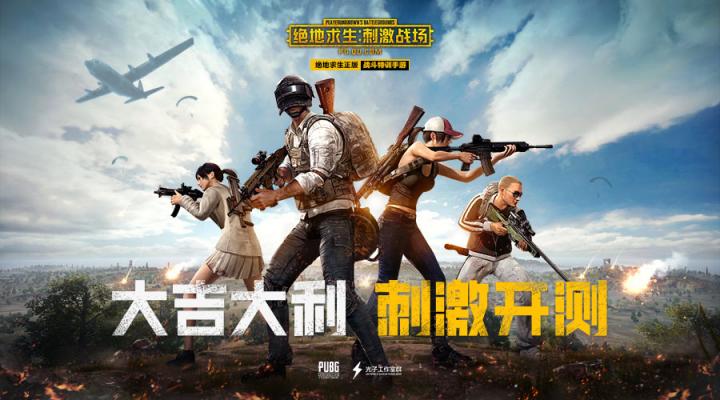 國產(chǎn)手游“誰主沉浮” 2018中國游戲研發(fā)廠商實力盤點
