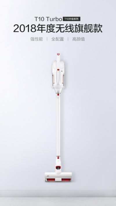 京東年貨節(jié)約惠狂潮，小狗無線吸塵器春節(jié)必備神器