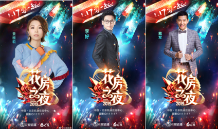 花椒和六間房的第一次，花房之夜這個(gè)名字我給滿(mǎn)分
