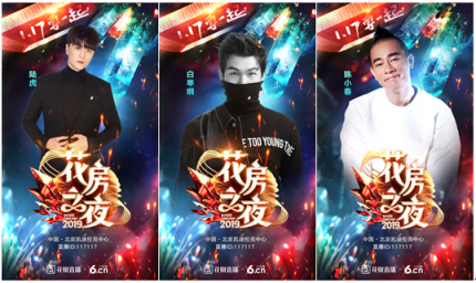 花椒和六間房的第一次，花房之夜這個(gè)名字我給滿(mǎn)分