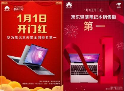 主流性能輕薄本！華為MateBook 13筆記本以實(shí)力獲認(rèn)可