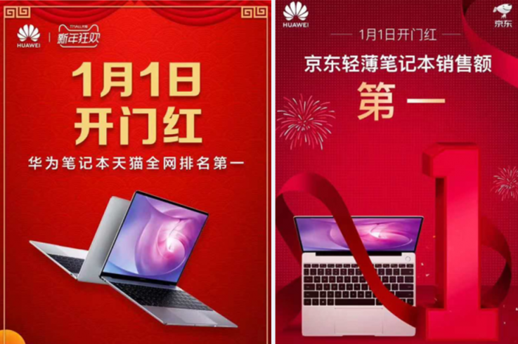 新年熱銷風(fēng)暴！華為MateBook 13筆記本掀起辦公室“換機(jī)潮”
