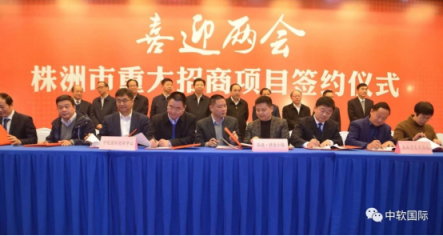 中軟國(guó)際智能制造創(chuàng)新中心落戶株洲