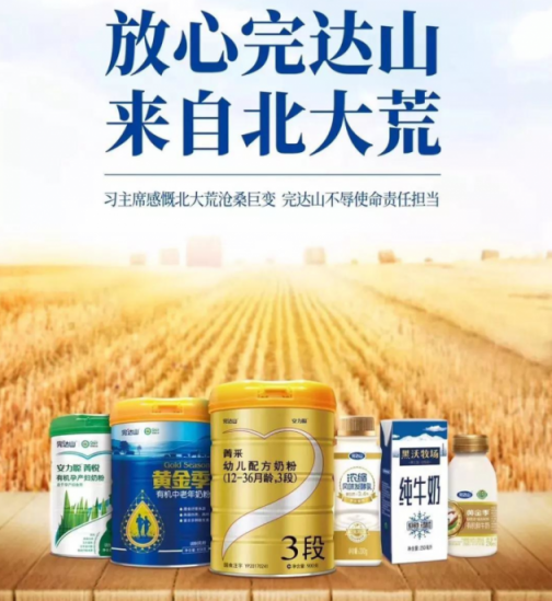 實至名歸 完達山榮獲“質(zhì)量金獎”