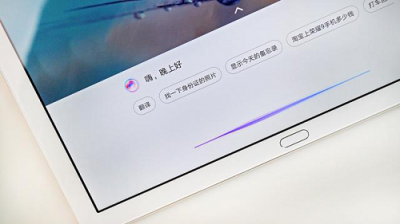 “懶”也有了理由，華為平板M5青春版首創(chuàng)智能語音交互