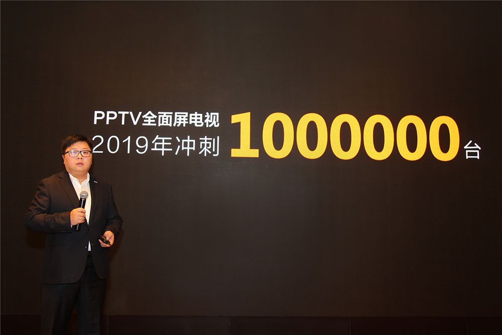 PPTV智能電視宣布ALL IN 全面屏，背后透露出什么樣的風(fēng)向？