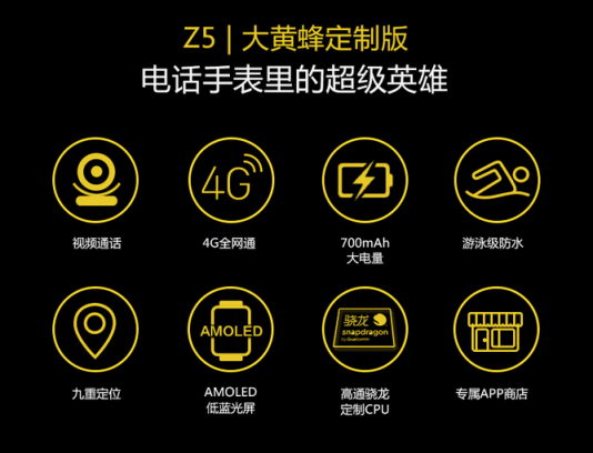孩子的最愛！蘇寧數(shù)碼上線大黃蜂定制版小天才手表