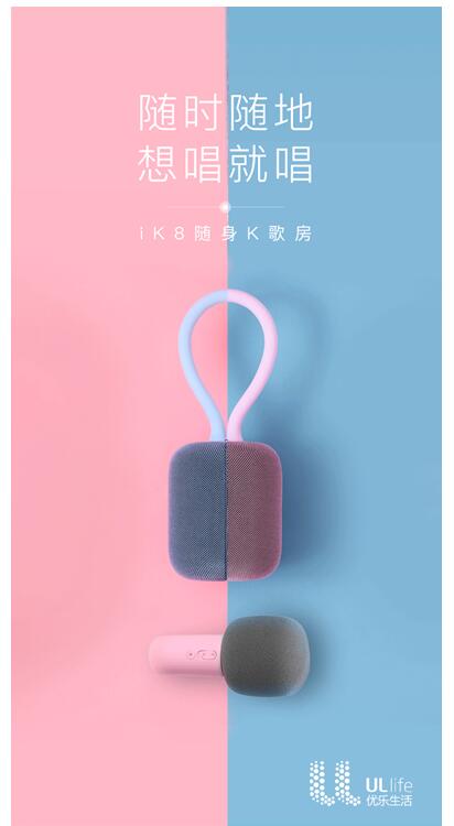 iK8即將于1月8日小米有品首發(fā)，2018年最后一款現(xiàn)象級產(chǎn)品