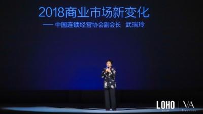 2019 LOHO INFINITE發(fā)布會(huì)揭曉年度新品,開(kāi)啟未來(lái)時(shí)尚無(wú)限可能