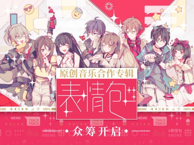 為夢想發(fā)聲，摩點官方公布“2018年度TOP10眾籌項目”