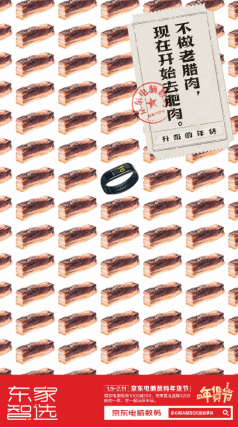 送“炮仗”不如送音箱，最in年貨都在京東電腦數(shù)碼年貨節(jié)
