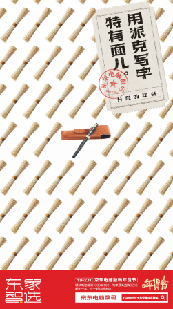 送“炮仗”不如送音箱，最in年貨都在京東電腦數(shù)碼年貨節(jié)