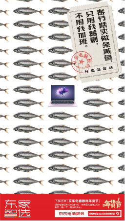 送“炮仗”不如送音箱，最in年貨都在京東電腦數(shù)碼年貨節(jié)