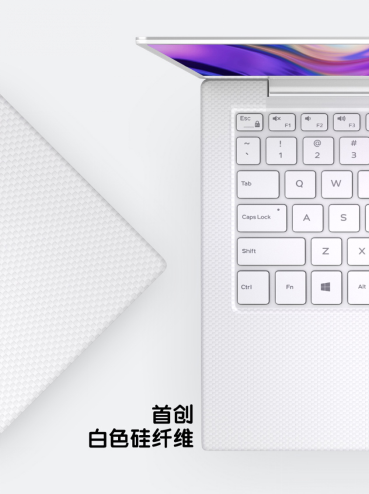 CES 2019：戴爾XPS13 9380帶你在最前沿現(xiàn)場感受最“黑”科技！