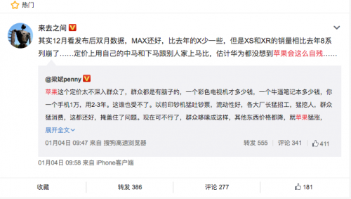 闖奇科技：蘋果未死，只是性價比漸凋零！