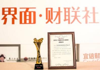 界面?財聯(lián)社評出2018“中國好公司” 匯量科技入選創(chuàng)新榜