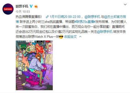 情熱的三she直播挑戰(zhàn)？明晚8點(diǎn)聯(lián)想和杰士邦帶你見真章