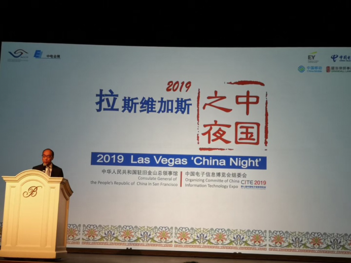 科技創(chuàng)新的全球協(xié)同之路 ---- CITE拉斯維加斯“中國(guó)之夜”洞見(jiàn)科技趨勢(shì)