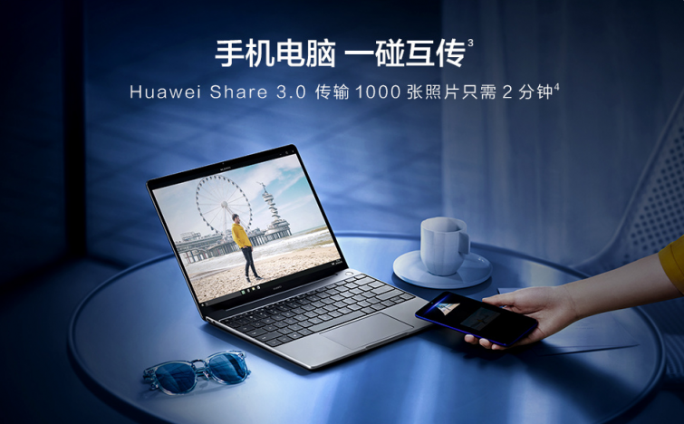 華為MateBook 13筆記本 深空灰22日開售 地標(biāo)廣告強(qiáng)勢助推