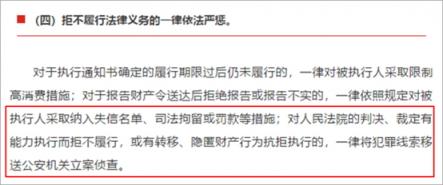 蘋果違背禁令，拒不執(zhí)行怎么辦？福州中院上級單位：移送公安機(jī)關(guān)