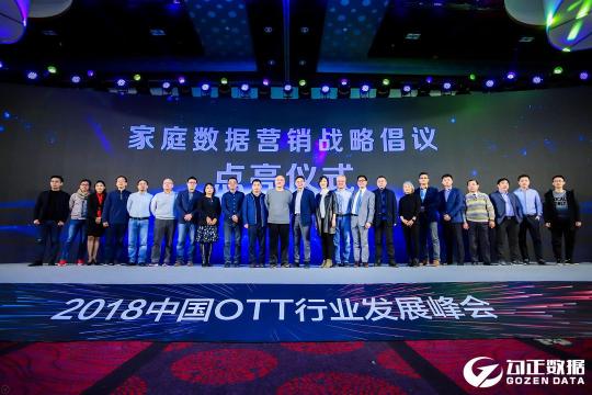 融合、裂變、共贏，2019家庭數(shù)據(jù)營(yíng)銷正式開啟