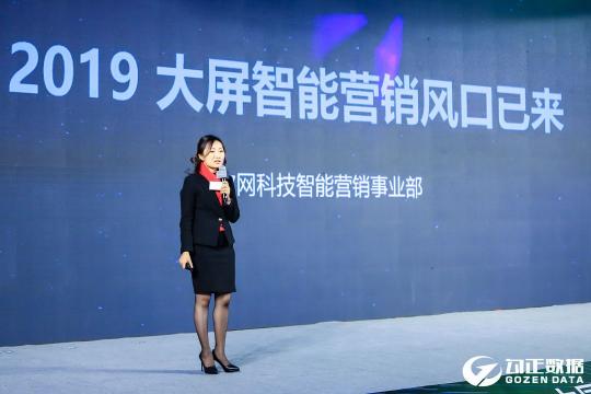 融合、裂變、共贏，2019家庭數(shù)據(jù)營(yíng)銷正式開啟