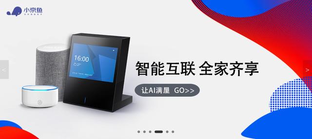 京魚(yú)座智能好物上線，鉅惠好禮送不停！