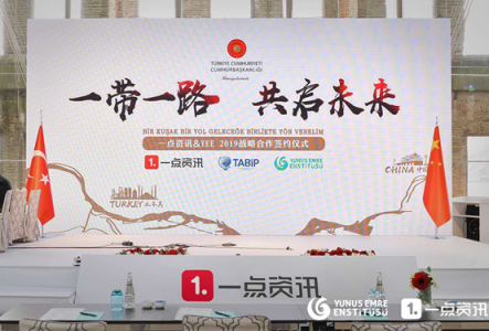 一點資訊李亞：打造文化科技外交，以開放共享促進“一帶一路”國際合作
