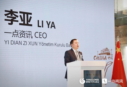 一點資訊李亞：打造文化科技外交，以開放共享促進“一帶一路”國際合作