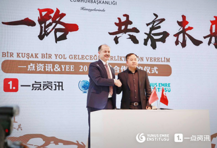 踐行“一帶一路”倡議，一點資訊搭建中土經(jīng)貿(mào)合作橋梁