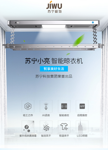 CES現(xiàn)場(chǎng)“奇觀”：蘇寧小亮智能晾衣機(jī)竟能輕松和外國(guó)人互動(dòng)