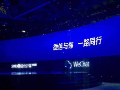 使命向前，覓達(dá)科技受邀正式亮相2019微信公開課PRO！